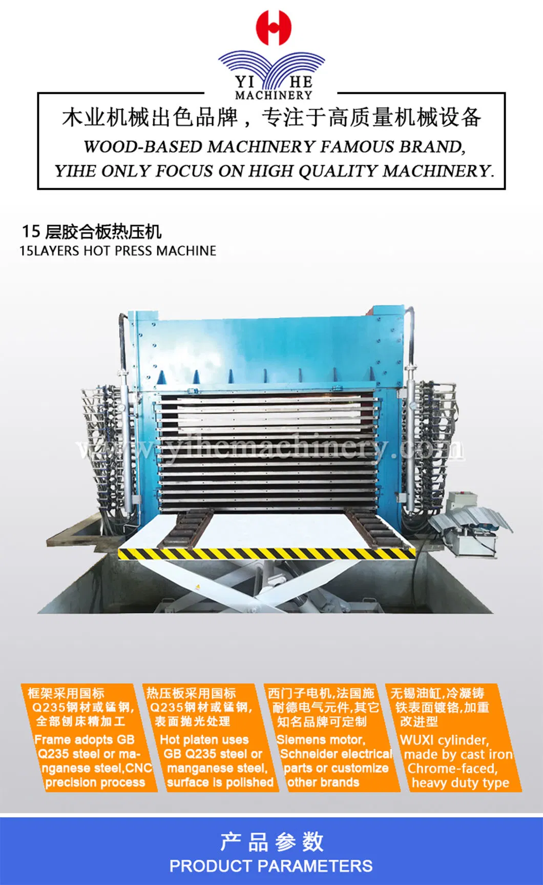 15 Layers Full Automatic Plywood Hot Press Machine