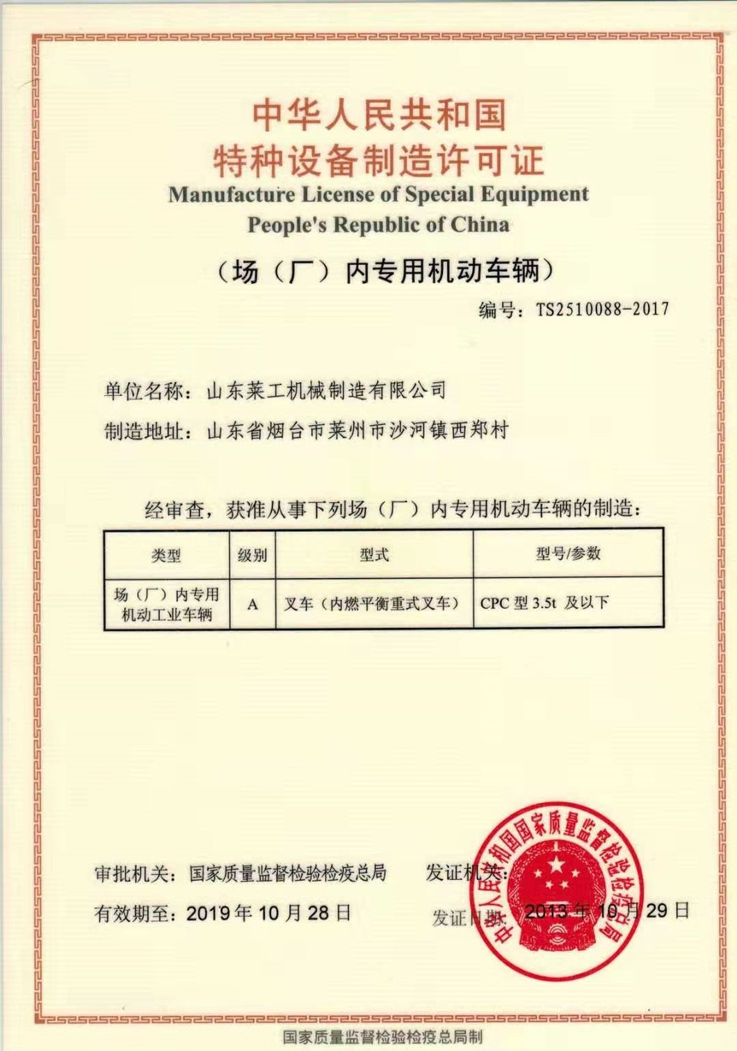 Ce 4m3 Self-Loading Mxier for Build