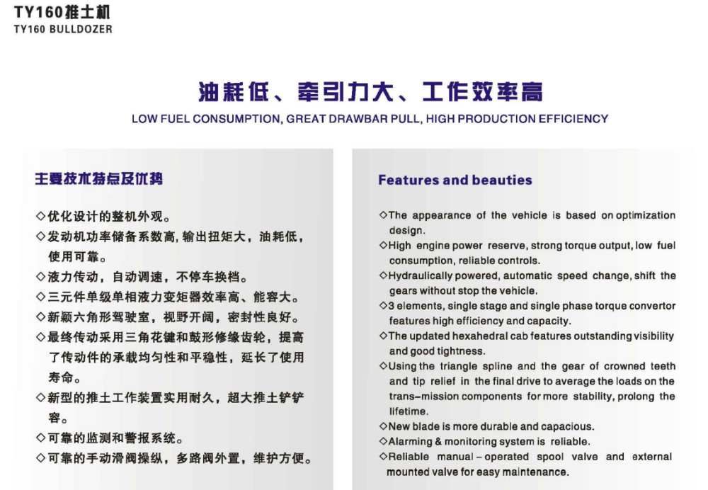 XCMG Bulldozer Ty160 Crawler Bulldozer Machine 160HP Bulldozer Price
